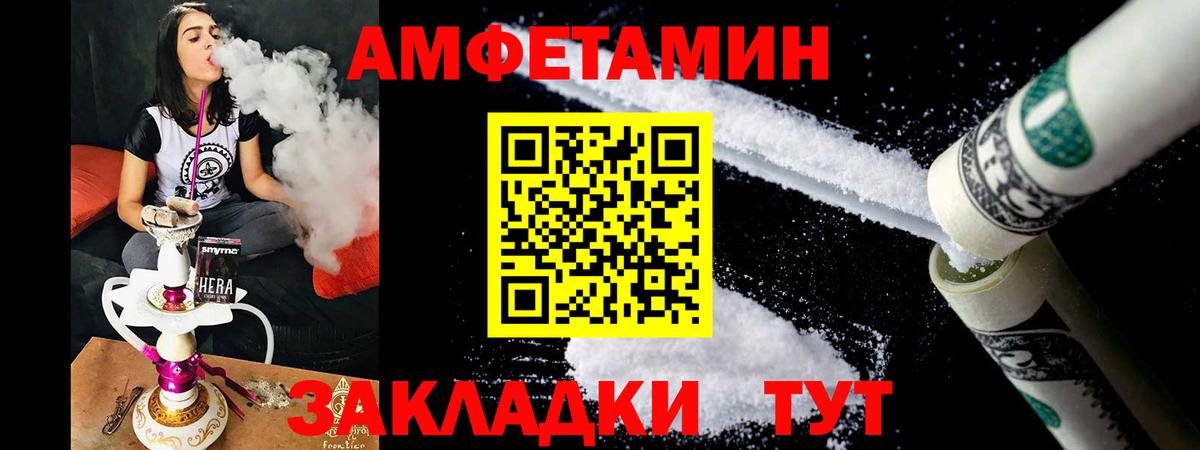 АМФЕТАМИН  АМФЕТАМИН VHQ  Вход с VPN  Amphetamine  Вязьма 