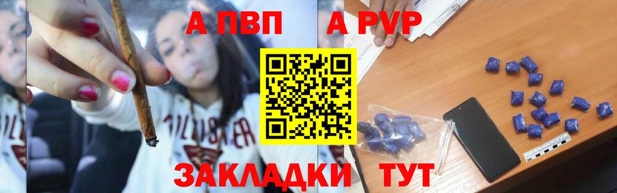 A PVP VHQ  Alpha-PVP Соль  Вход с VPN  Вязьма  А ПВП мука 
