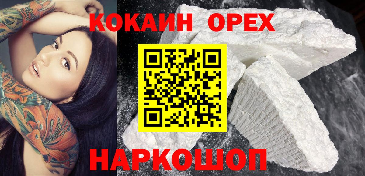 Cocaine Fish Scale Вязьма