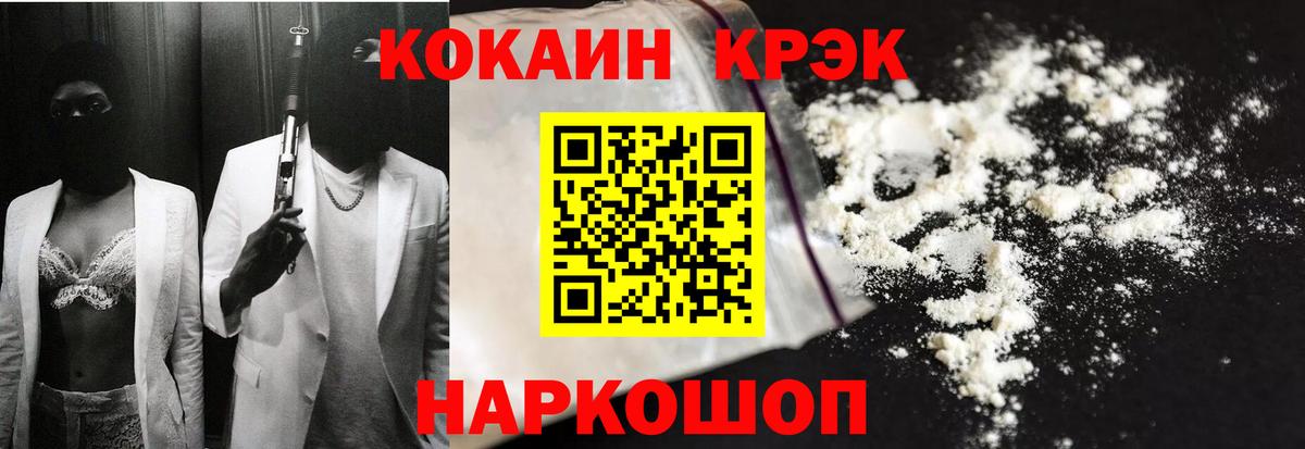 КОКАИН Эквадор  COCAIN  Cocaine Эквадор  Вязьма  Вход с VPN 