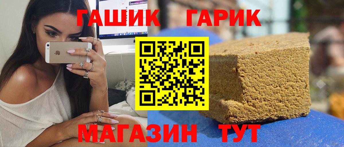 ГАШ индика сатива Вязьма
