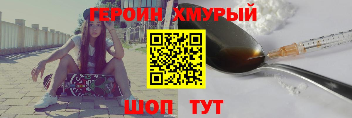 Вязьма  Героин афганец  Вход с VPN 