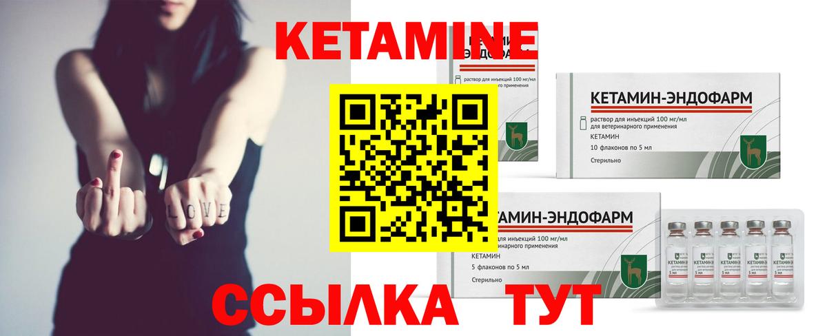 Кетамин ketamine  Вход с VPN  Вязьма 