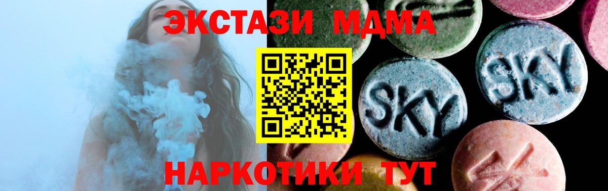 МДМА молли  MDMA  MDMA crystal  Вязьма  Вход с VPN 