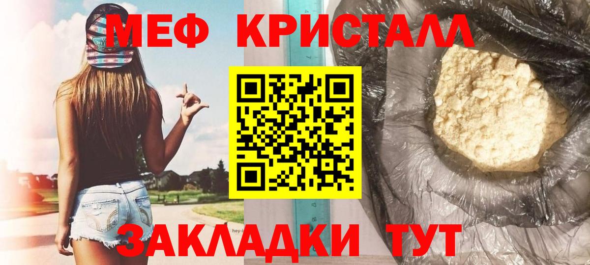 Меф мука Вязьма