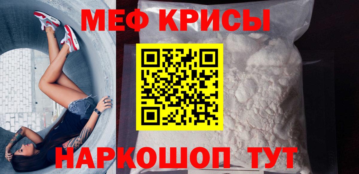 МЕФ mephedrone  Меф мяу мяу  Вязьма  закладка  Вход с VPN  Меф  МЕФ 