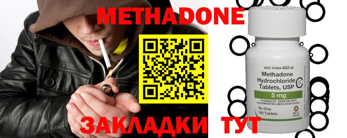 Метадон кристалл  Вход с VPN  Вязьма  это клад  МЕТАДОН кристалл 