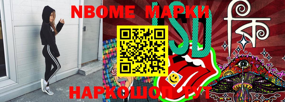 даркнет сайт  Вход с VPN  Марки N-bome 1,5мг  Вязьма  Марки N-bome 1,5мг 