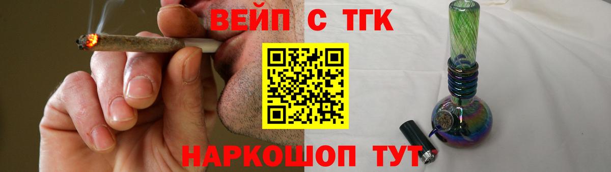 ТГК гашишное масло Вязьма