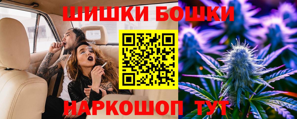 Канабис THC 21% Вязьма